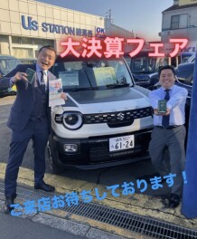 大決算フェア開催します！！